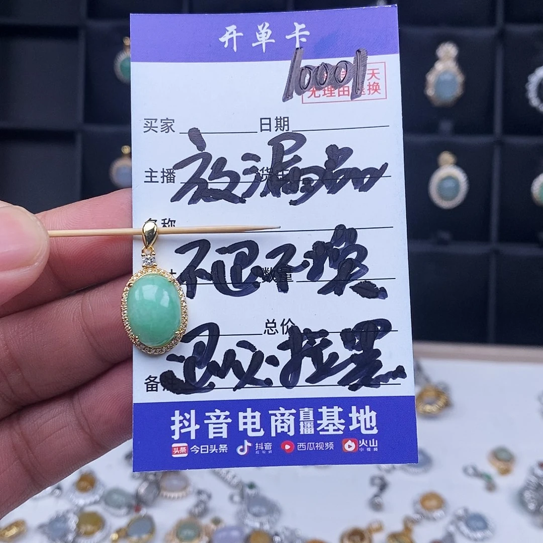 未镶嵌戒指翡翠天*吊坠