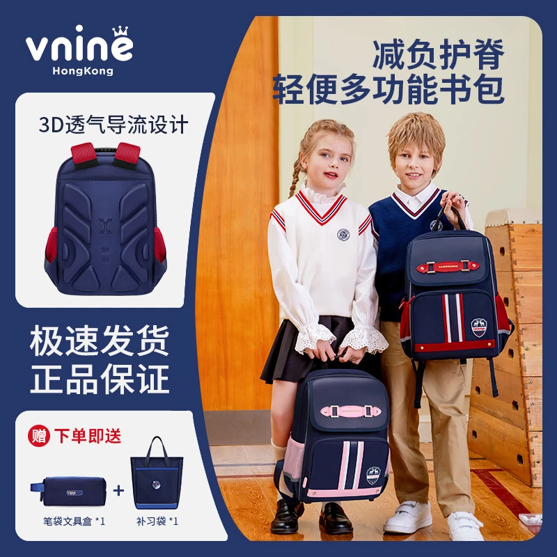 第九城小学生男生补习班大容量儿童书包小学生1-3年级