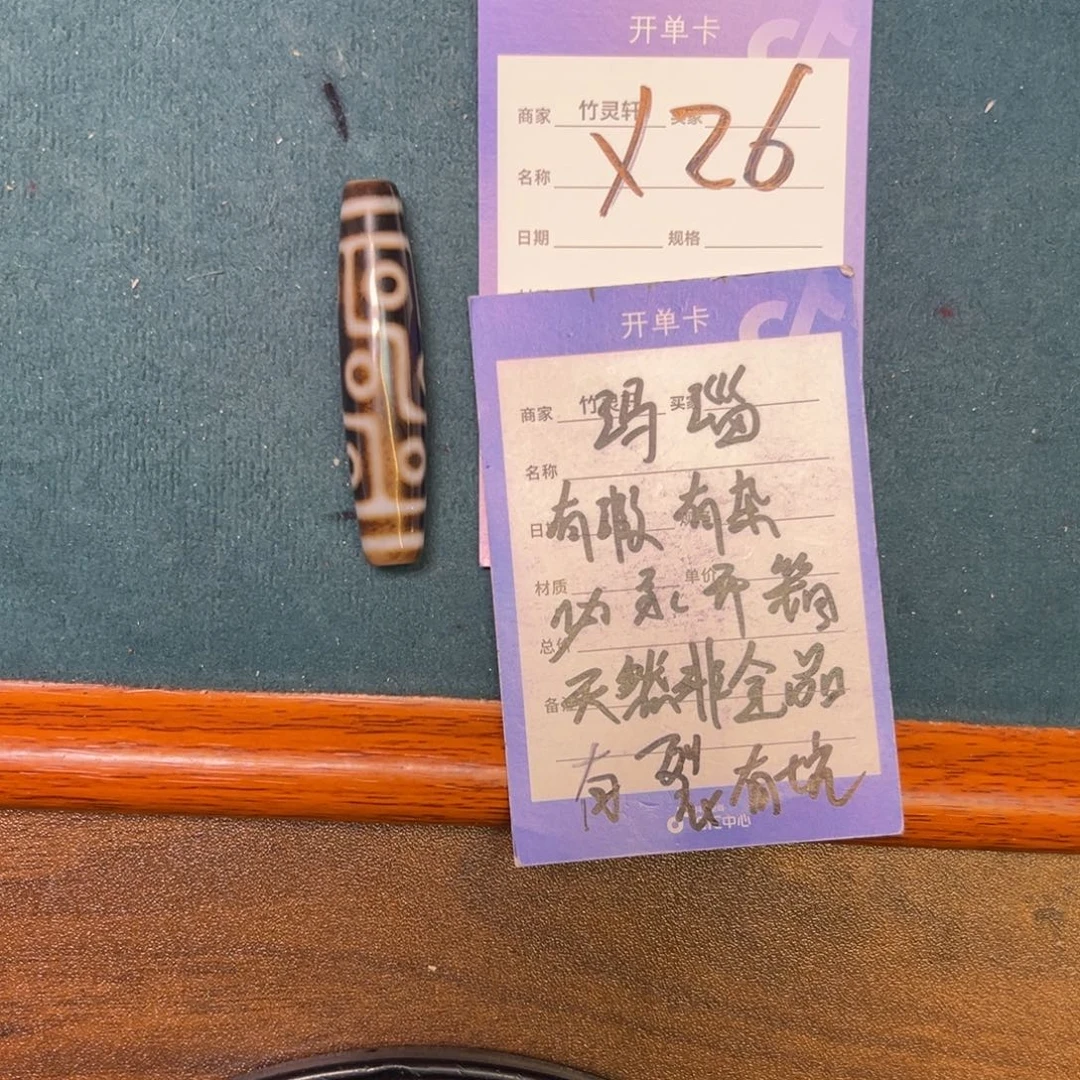 散珠玛瑙/玉髓（覆膜）