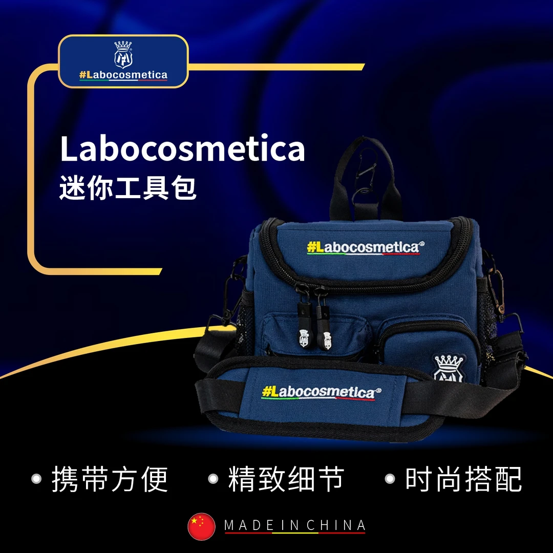 Labo收纳包迷你包可斜跨试管套装  汽车美容洗车