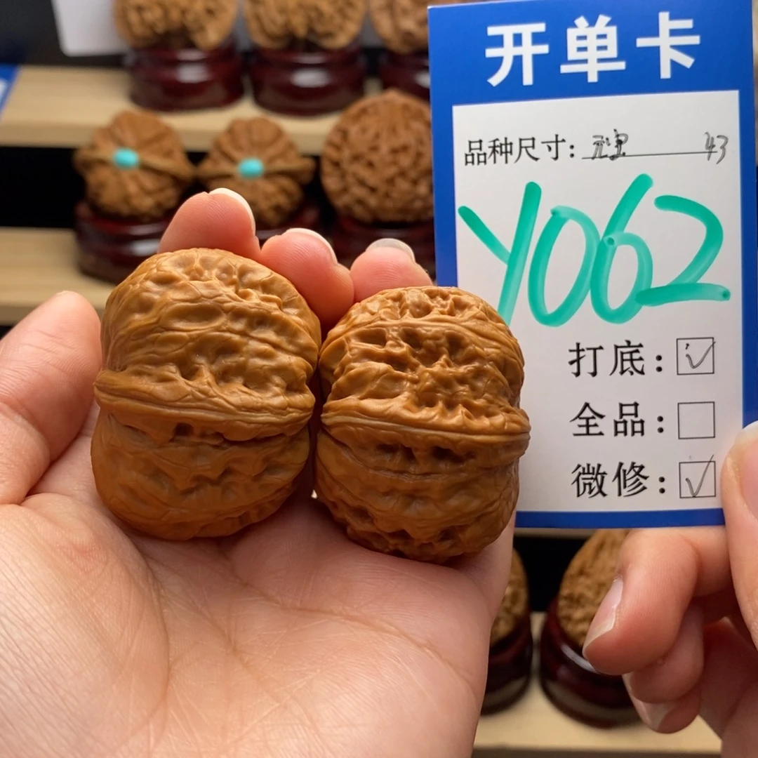 吊坠文玩核桃平谷元宝43