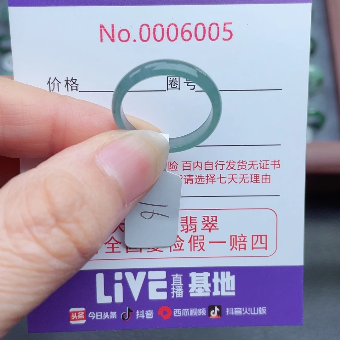 【闪购商品】翡翠戒指未镶嵌天然