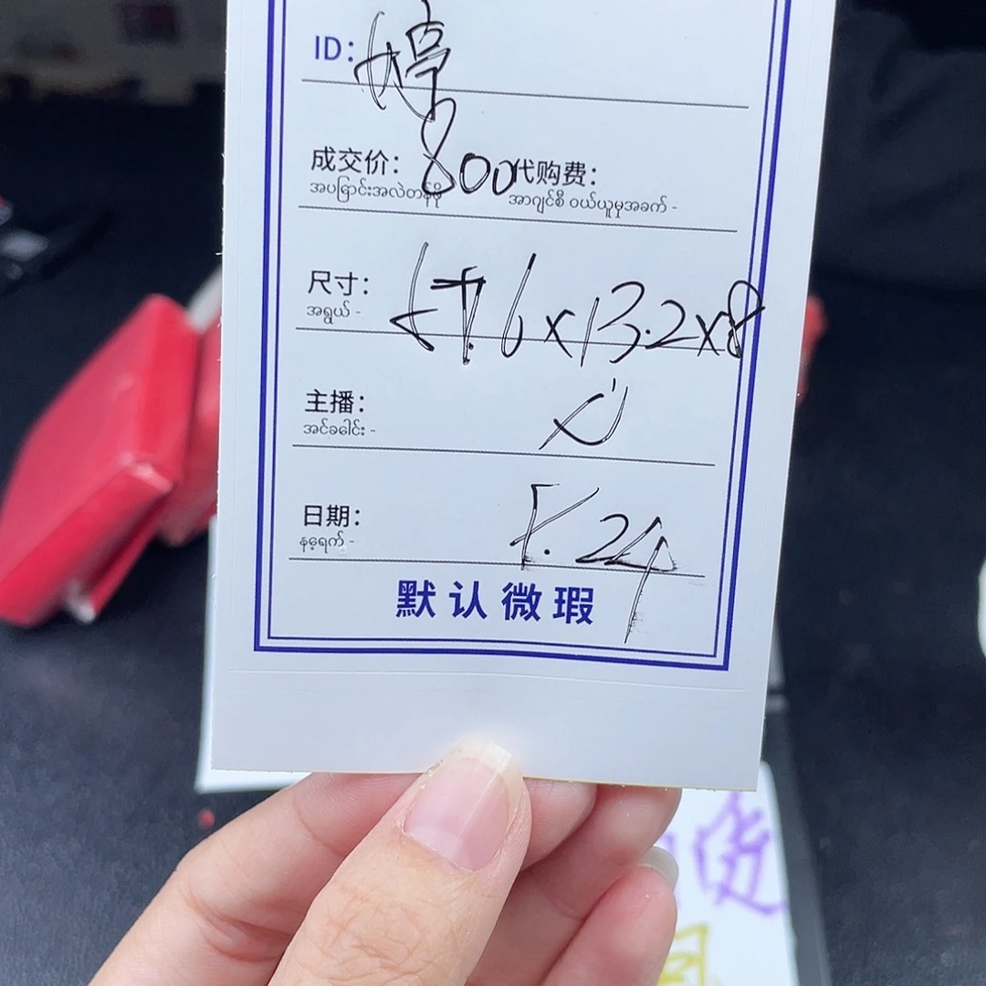 婷***吖非金属珐琅所见即所得