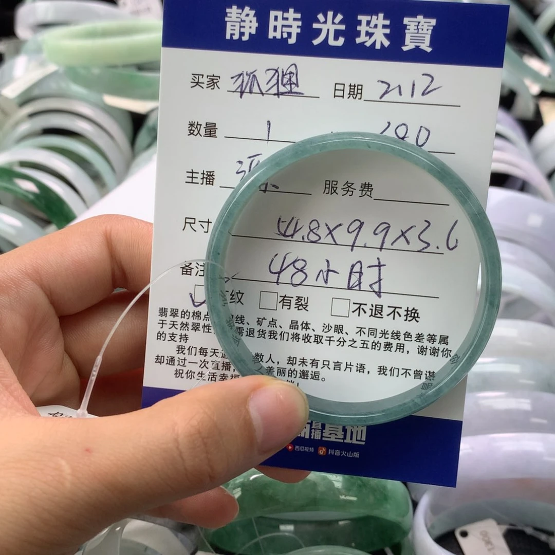 翡翠手镯未镶嵌狐***精公主