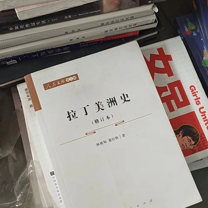 拉丁美洲史修订本定价138。