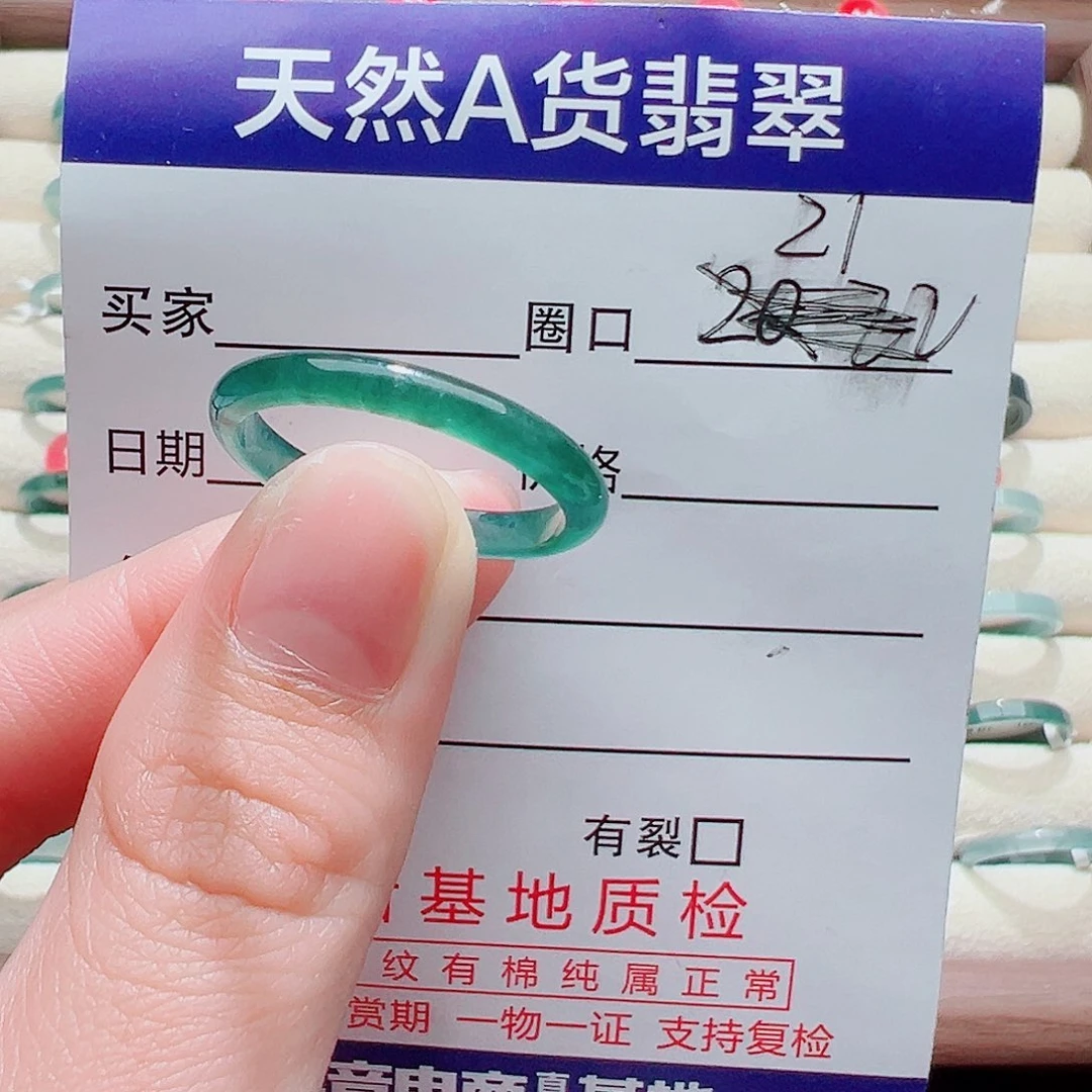 翡翠未镶嵌戒指戒圈