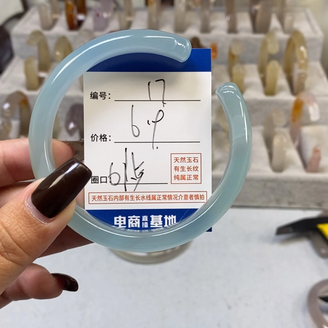 手镯玛瑙/玉髓未镶嵌17