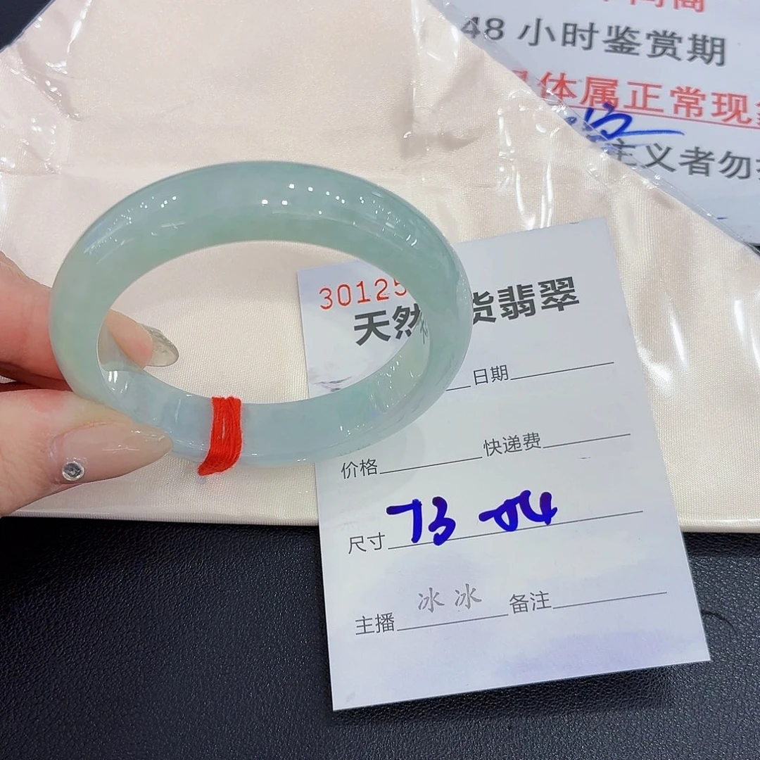 翡翠未镶嵌手镯翡翠53圈口（强推）