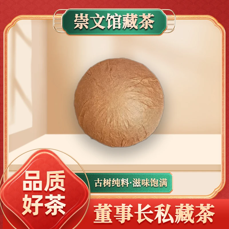 齐名联兴号班章沱老生茶250g/沱