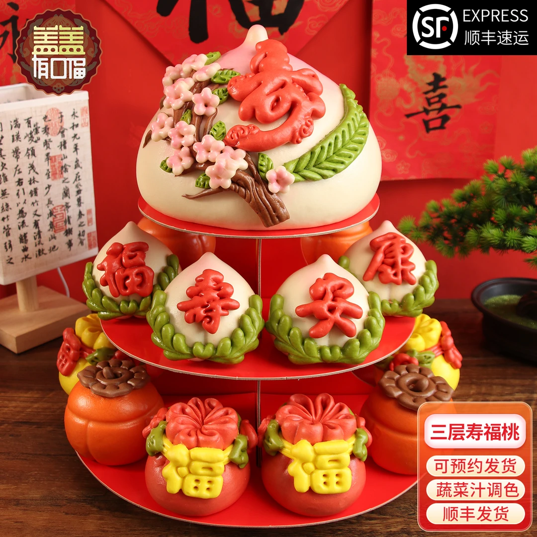 寿桃馒头生日老人寿包子山东花馍馍祝寿胶东花饽饽过寿糕点心礼盒