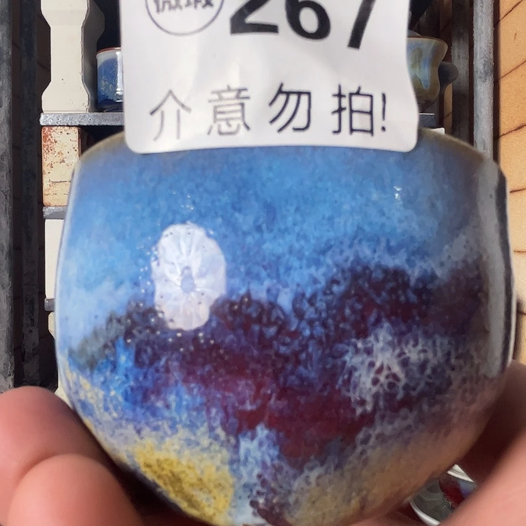 瓷片微瑕，微瑕，微瑕，微瑕267