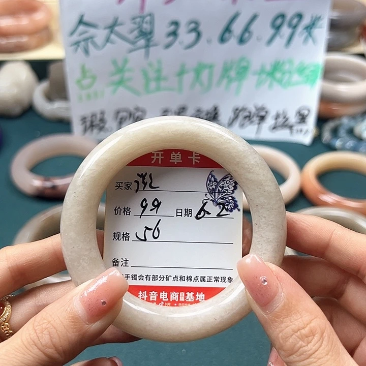 石英岩玉手镯未镶嵌淡*