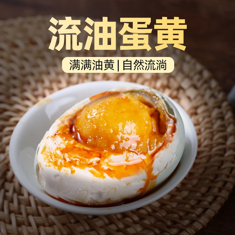 咸鸭蛋细腻流油 真空包装开袋即食 破损包赔65g以上