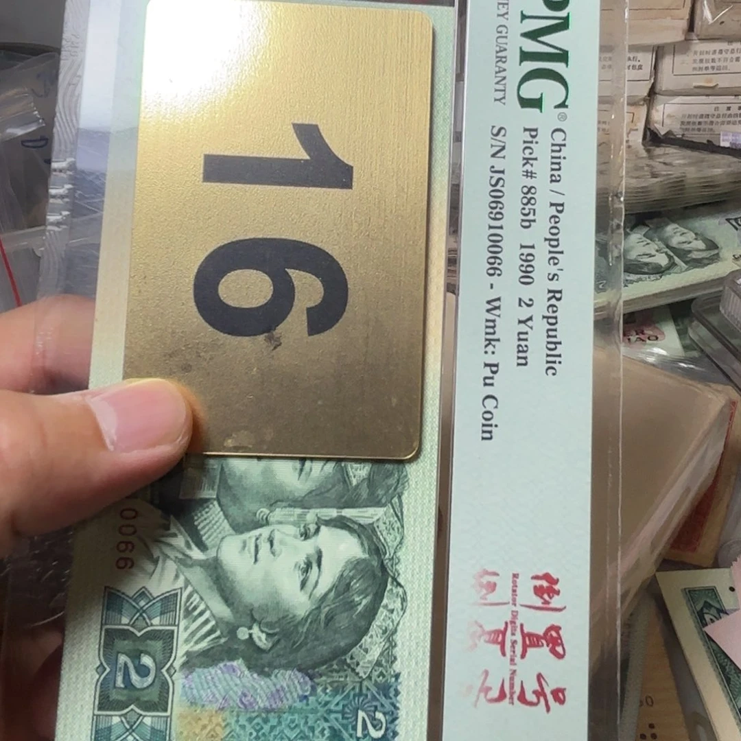 浮***◤退市纸币硬币品相如图