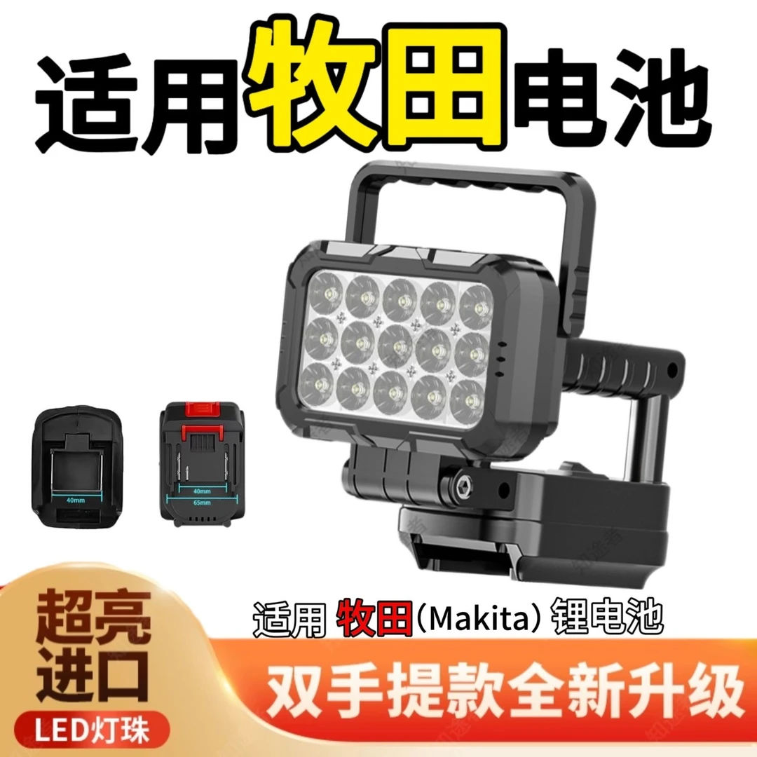 双手提款照明手电筒5610