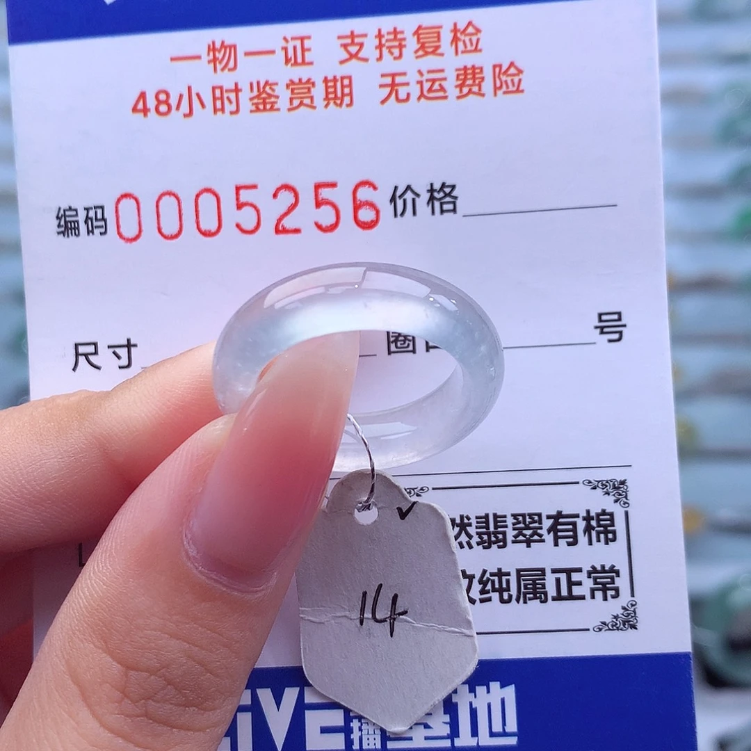 未镶嵌戒指翡翠天然