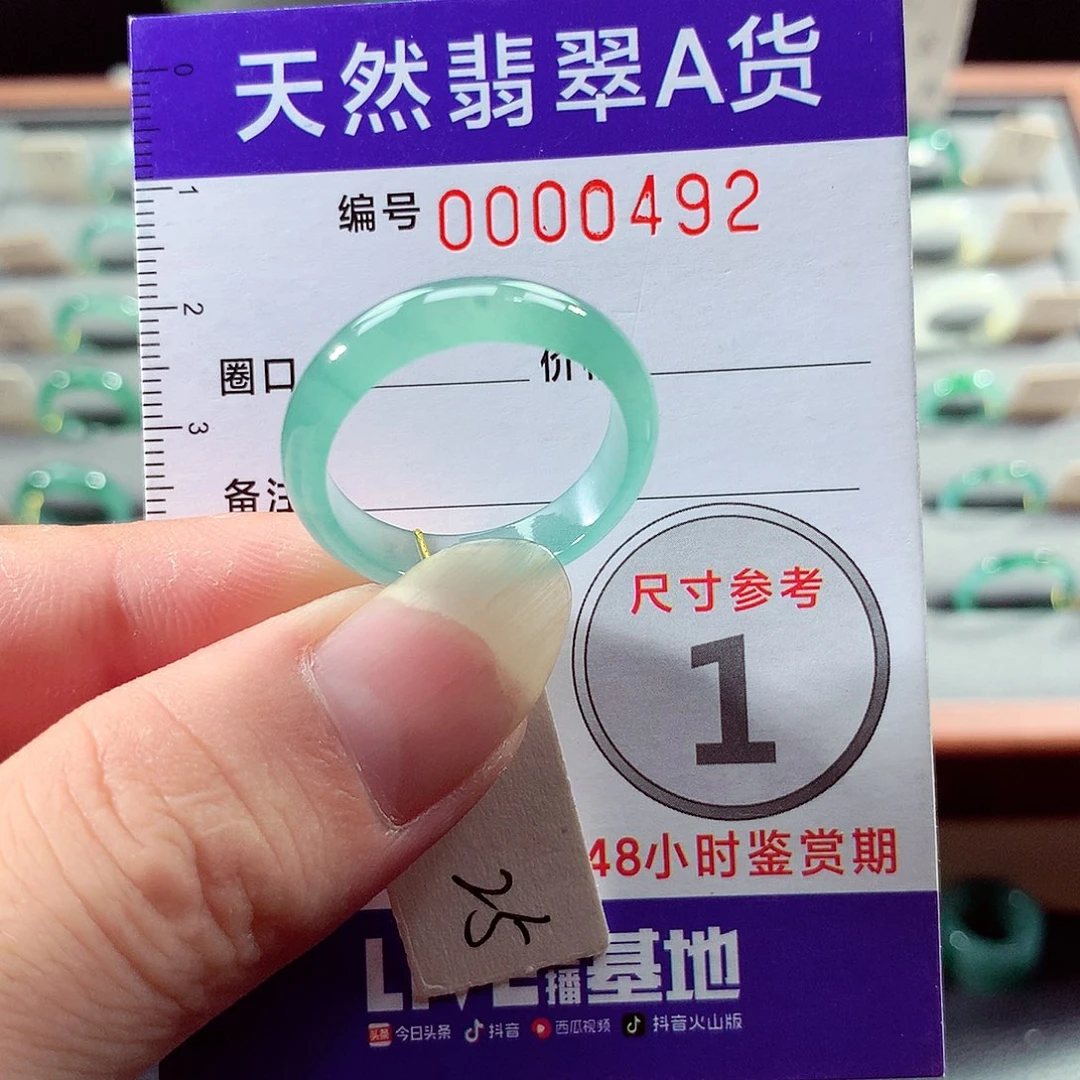 翡翠戒指未镶嵌25号