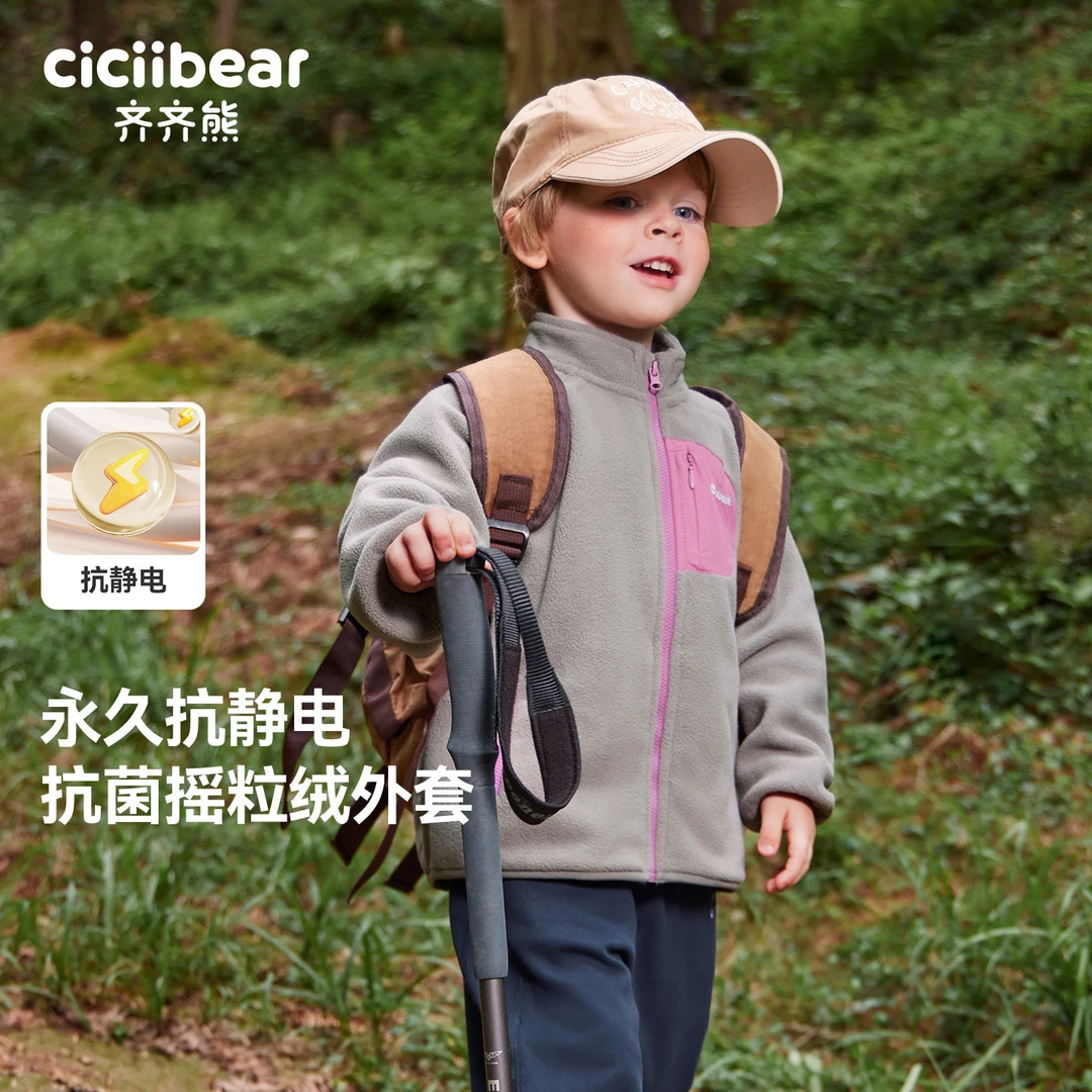 CICIIBEAR/齐齐熊齐齐熊春秋冬男女儿童摇粒绒保暖外套Q103279