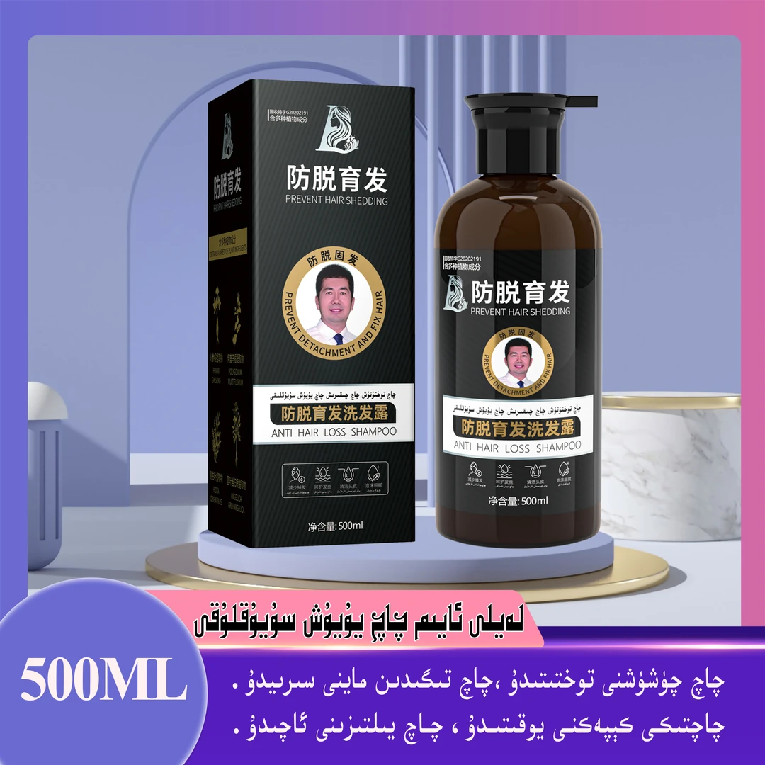 【qax tohtitix qax qikirix supuni】防脱育发洗发水泡沫养发固发
