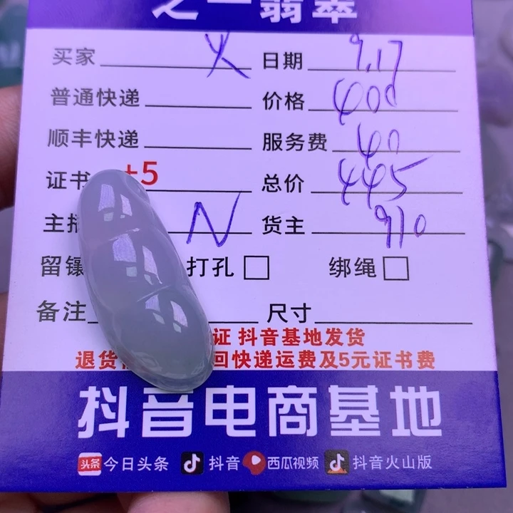 颈饰未镶嵌翡翠焱**姐