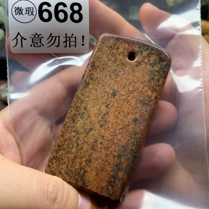 透闪石质玉未镶嵌挂件