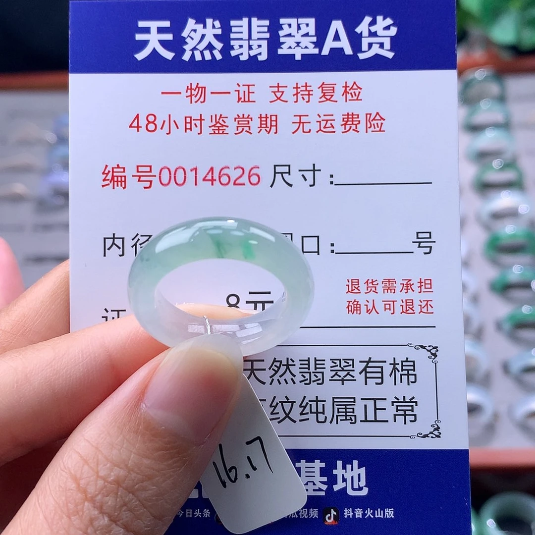 翡翠未镶嵌戒指缅料翡翠