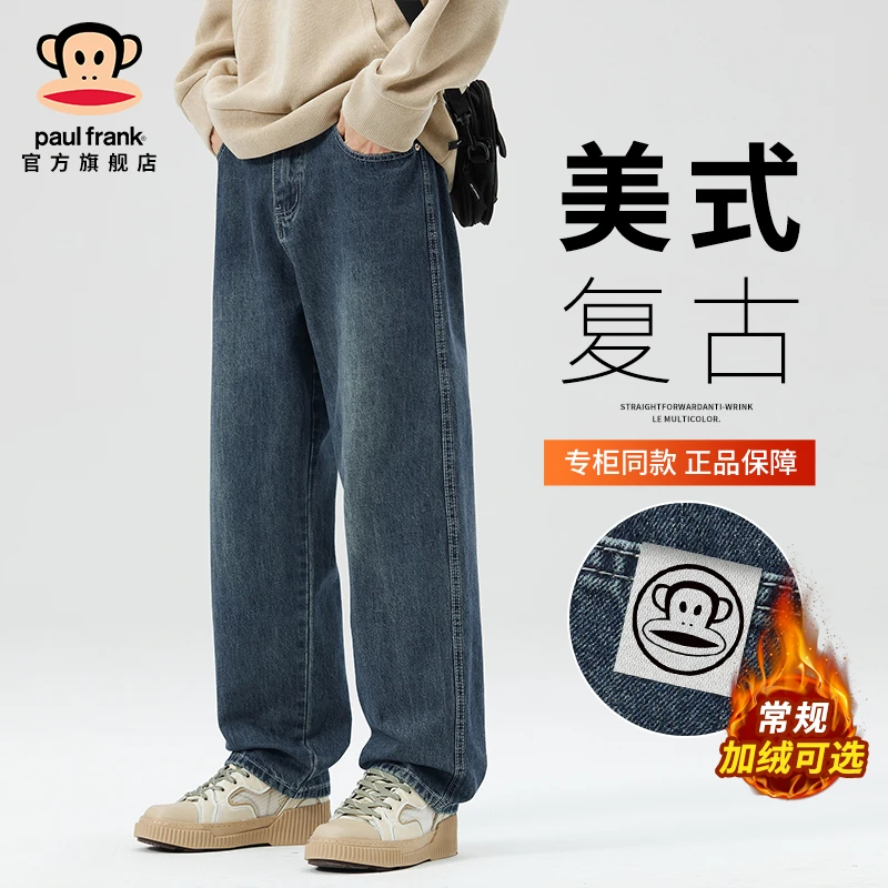PaulFrank/大嘴猴美式复古牛仔裤男士2025秋冬加绒直筒宽松休闲裤