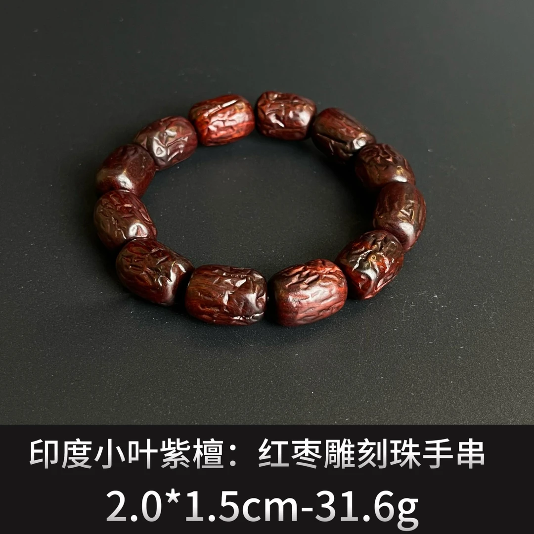印度小叶紫檀  红枣雕刻珠手串  ---22881
