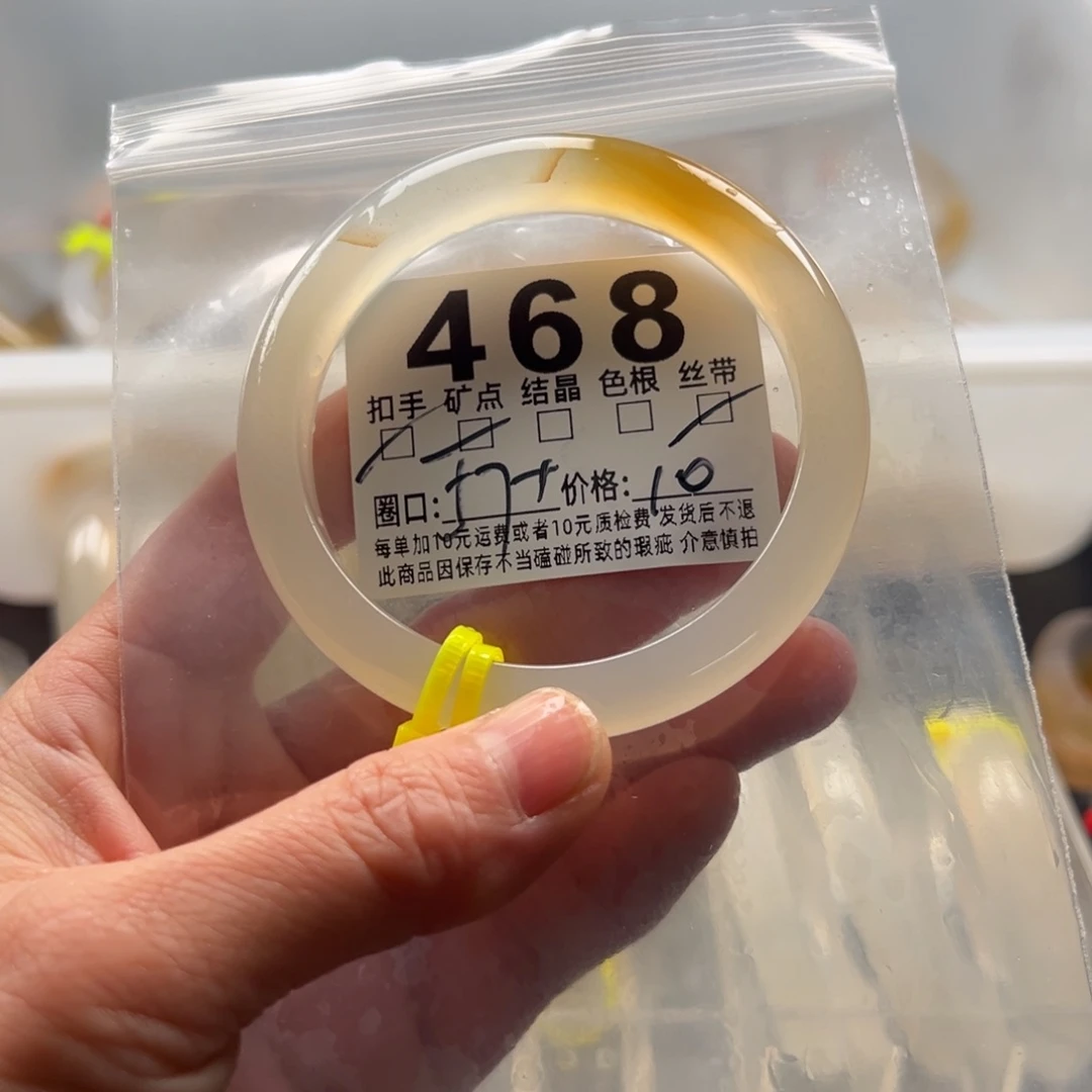 玛瑙/玉髓未镶嵌手镯468