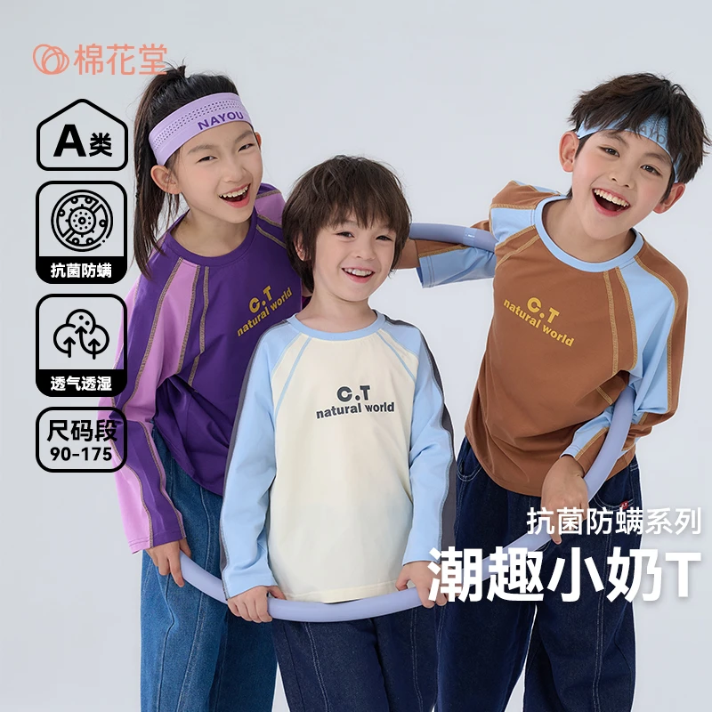 棉花堂秋季新款儿童针织长袖T恤男童女童洋气简约T恤FA52007