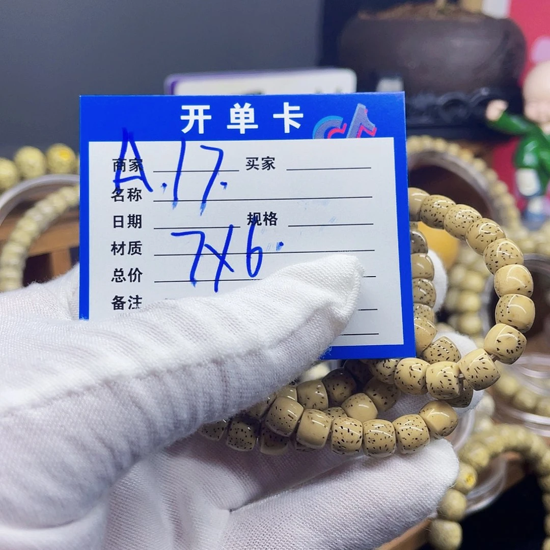 星月菩提手串啊*、星月菩提A17