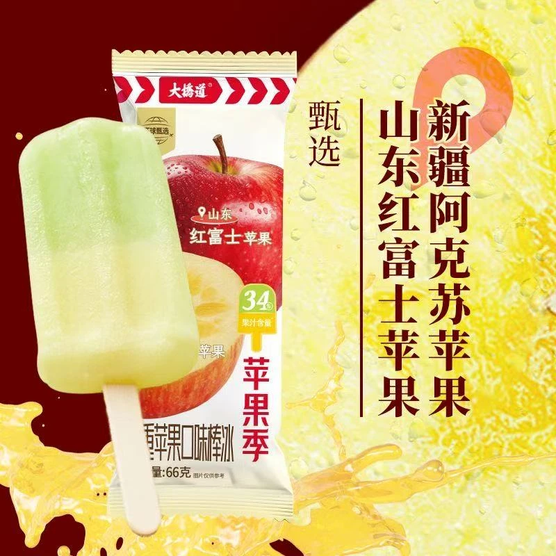 【清凉四只装】 大桥道 苹果季 双重苹果口味棒冰