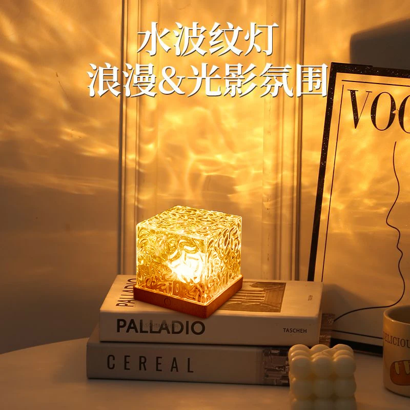 新疆西藏包邮网红小夜灯水波纹氛围灯高颜值台灯卧室床头睡眠灯
