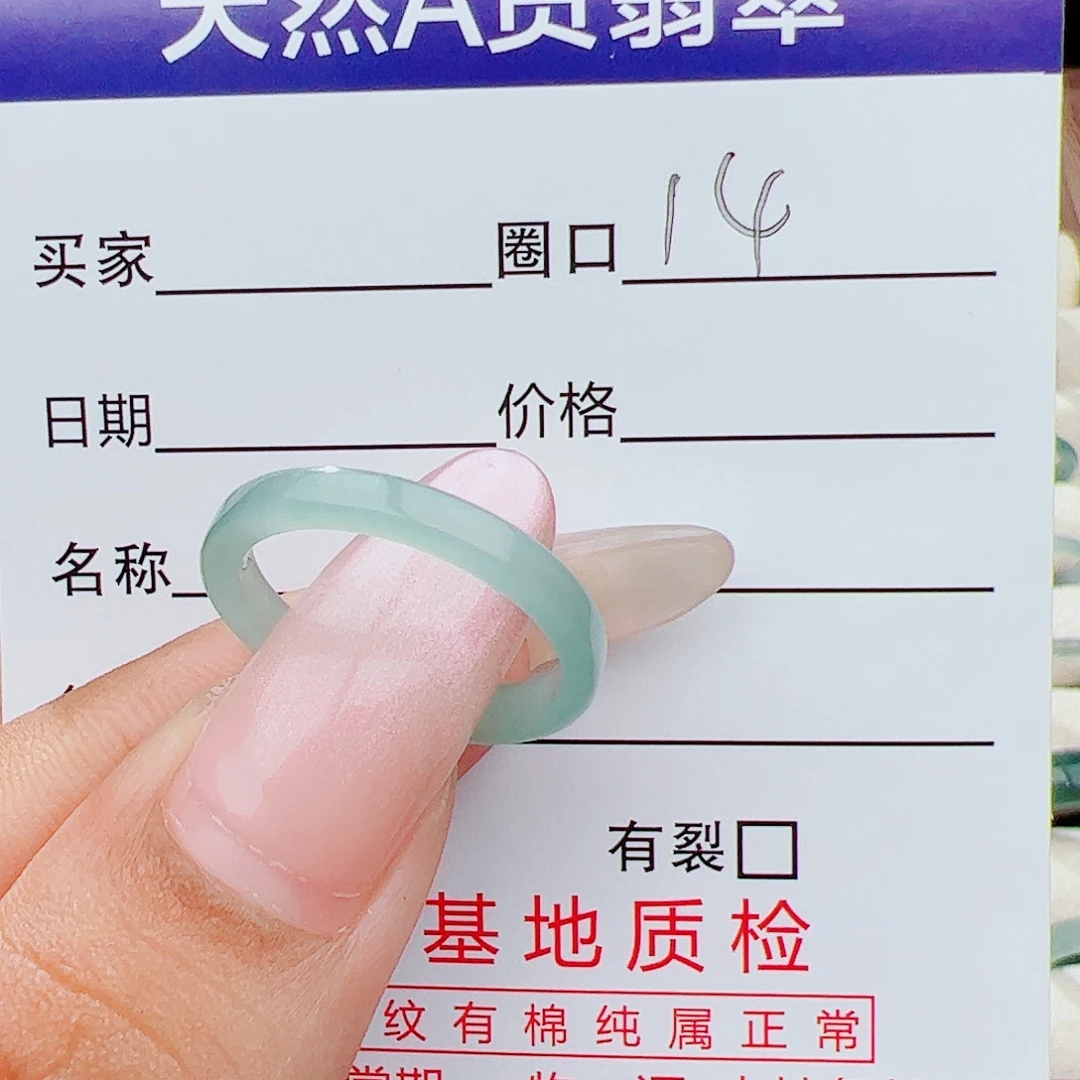 脸***。翡翠戒指未镶嵌戒指