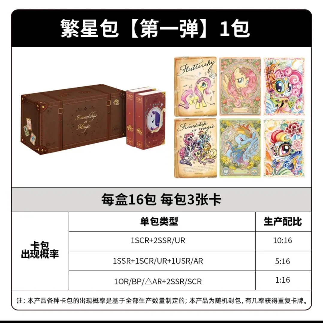 小马卡牌·抽抽乐·未成年禁止下单·每账号限购二件多拍无效