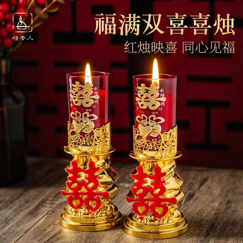 结婚蜡烛一对婚礼红色香烛洞房花烛订结婚用的喜蜡烛婚庆用品大全