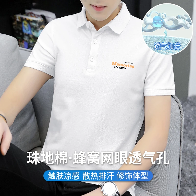 短袖t恤男商务保罗翻领白色polo衫冰丝凉感有领半袖印花夏季潮流