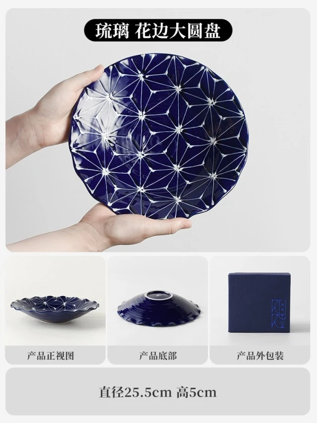 翔芳琉璃系列花边大盘