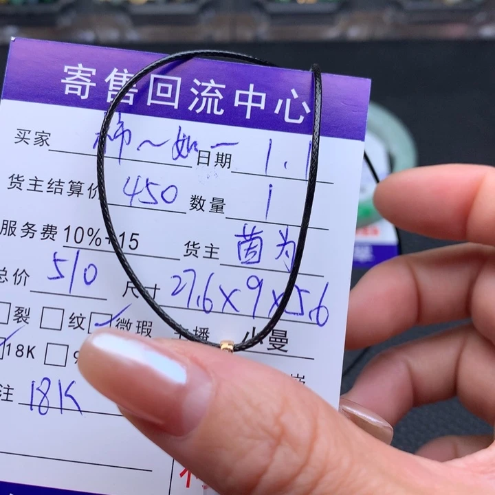 颈饰18K金镶嵌翡翠