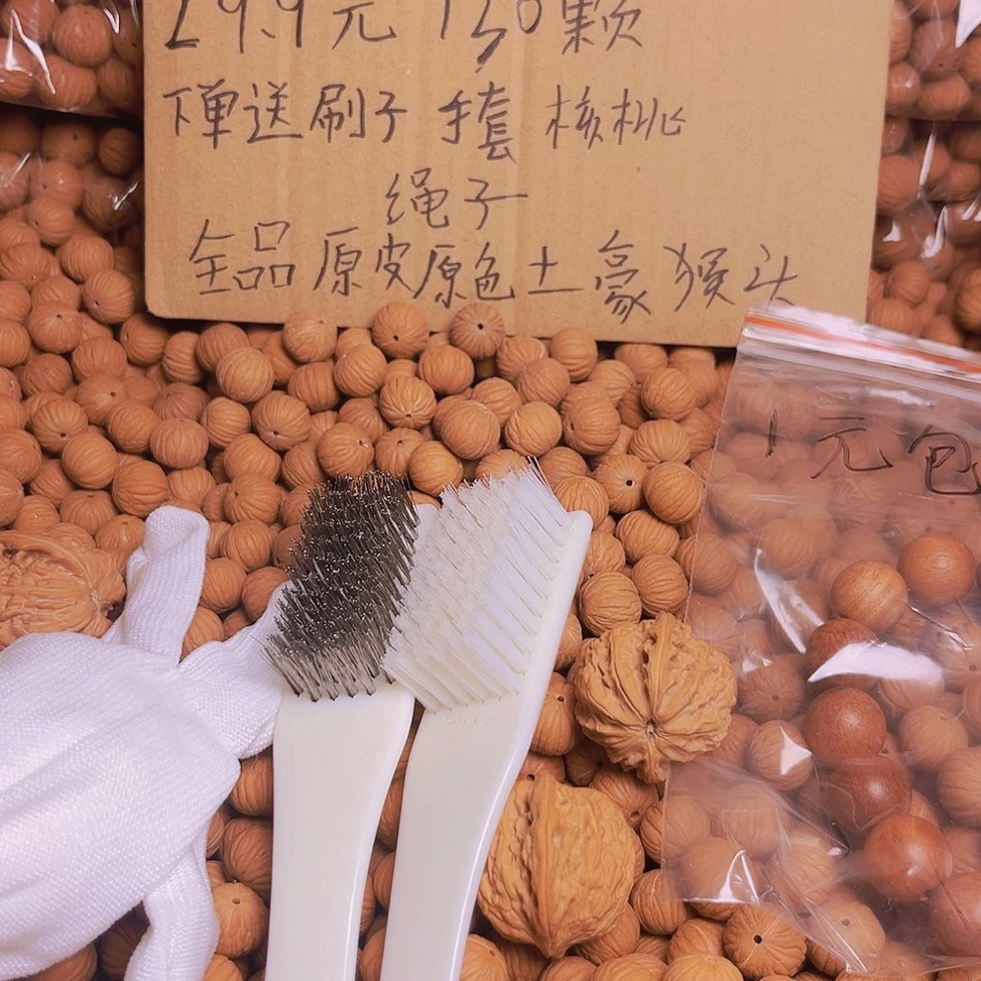 @***安吊坠猴头核桃14尺130颗