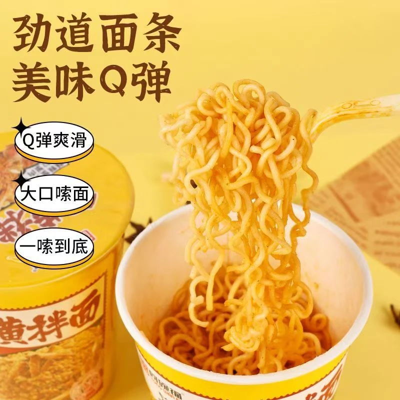 【同碗福杯面】免煮宿舍懒人速食方便面（五个道具兑一桶）