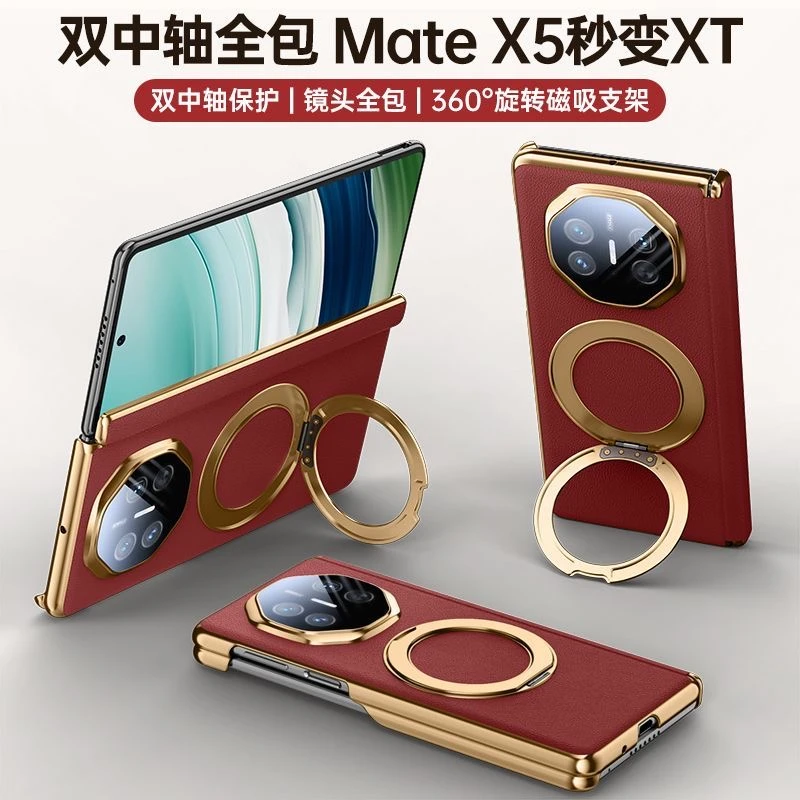 适用于华为MateX5手机壳全包防摔x5双中轴真皮保护华为x5手机壳
