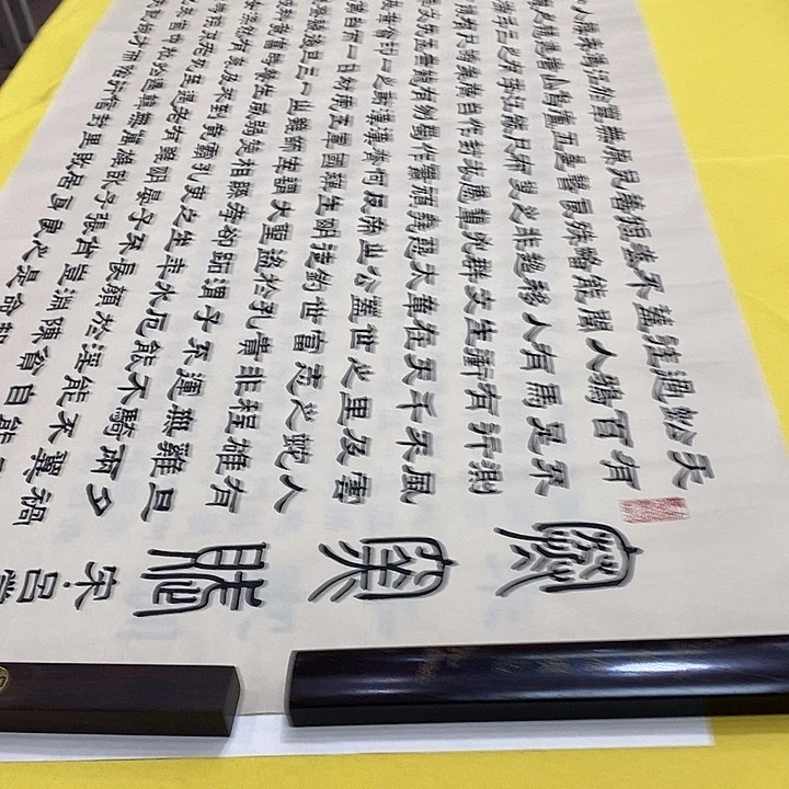 书法寒窑赋仿古 240+70