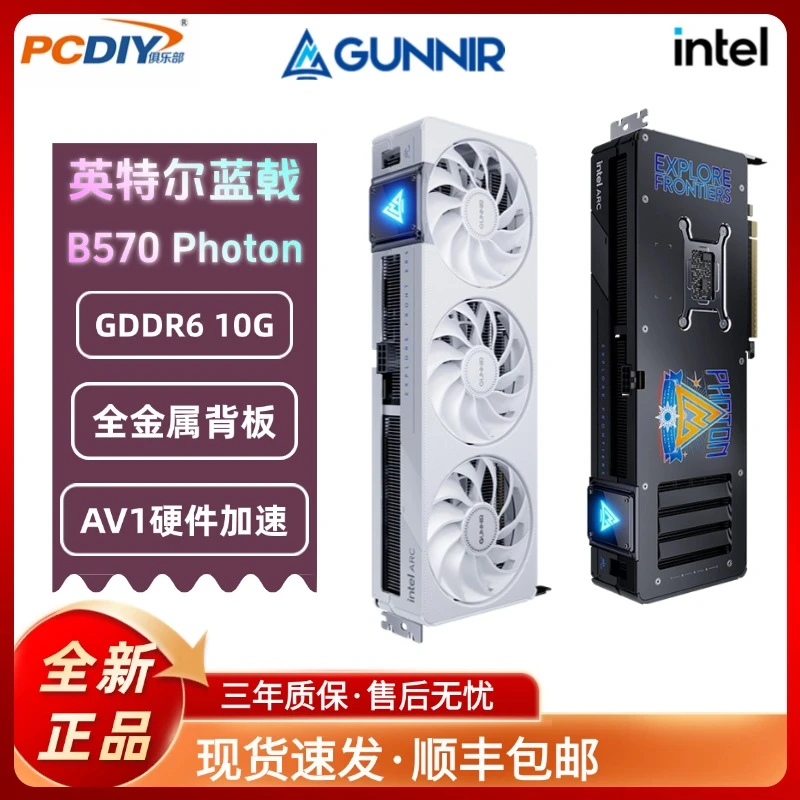 GUNNIR/蓝戟B570 10G全新电竞游戏视频剪辑设计台式机独立显卡