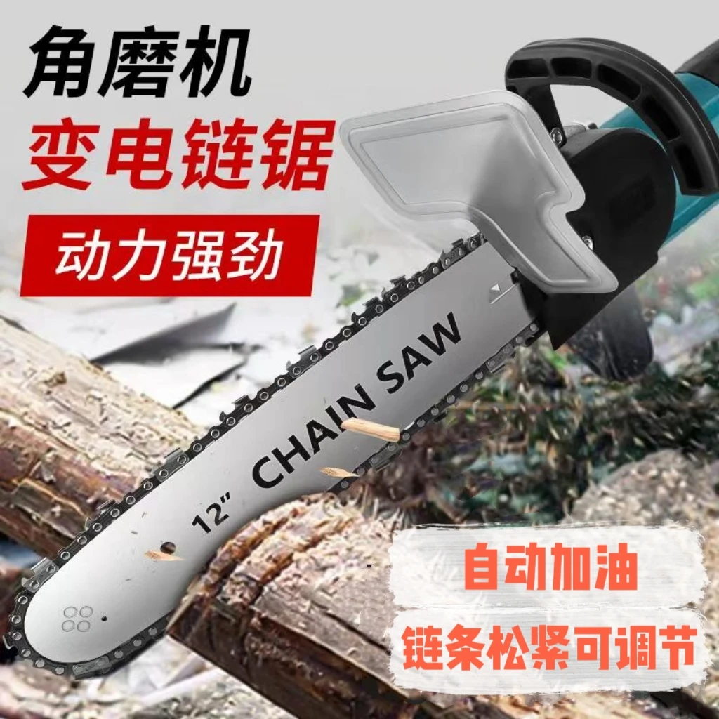 LILYNG/励鹰角磨机改装电链锯电锯多功能家用木工电动工具电链锯