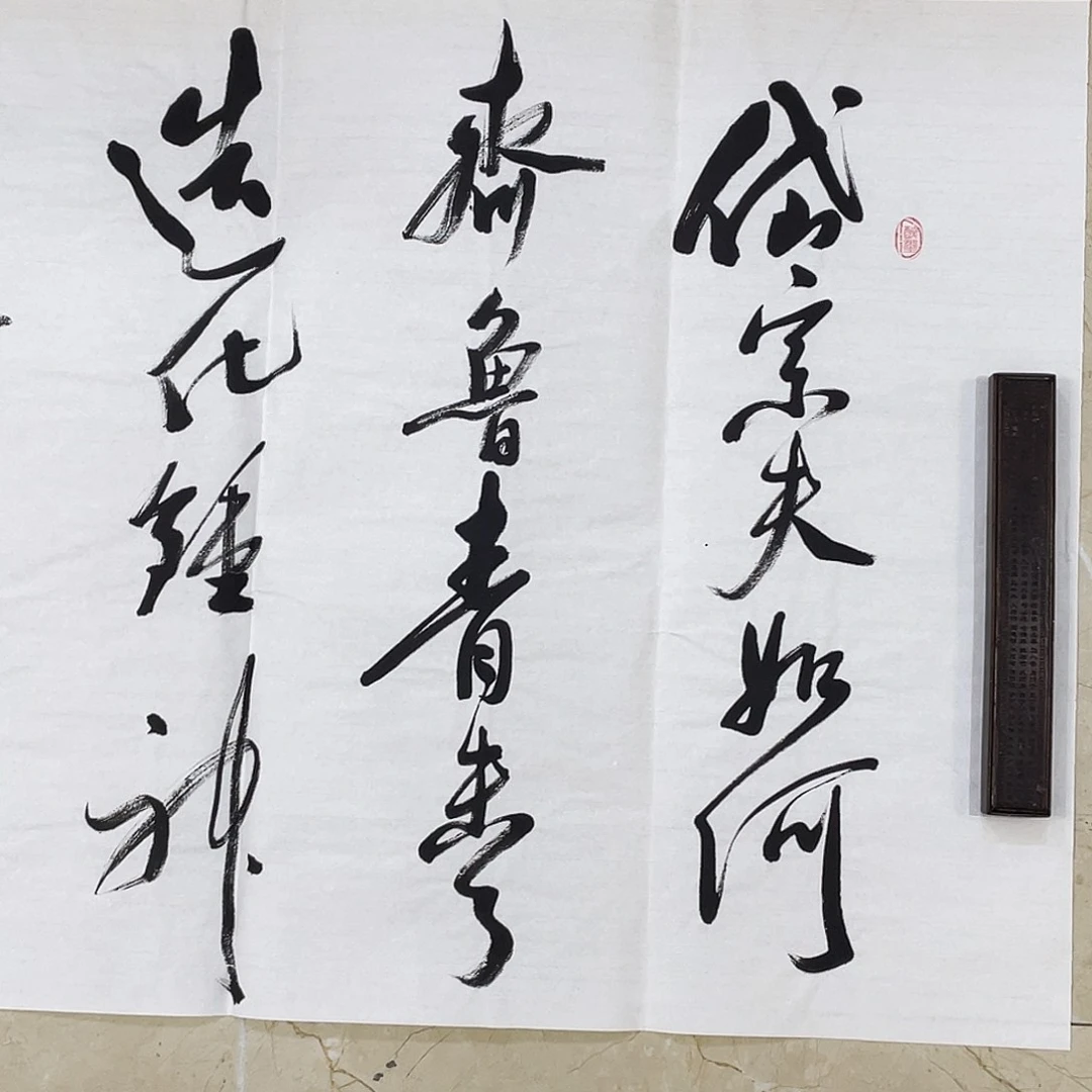 书法Lvqinzhenshufa