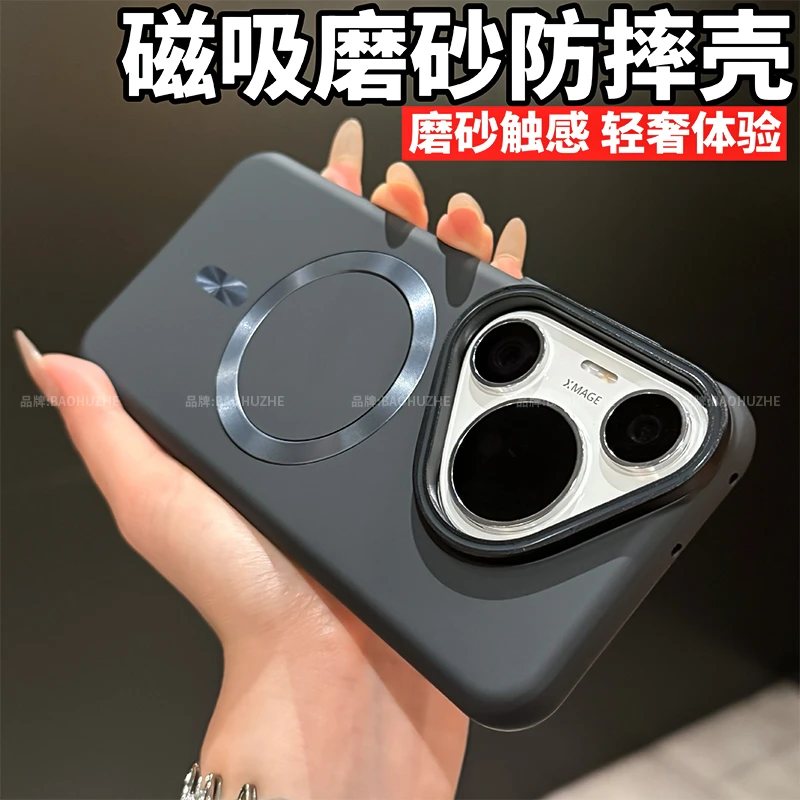 磁吸磨砂适用华为pura70/70Pro+手机壳mate70全包防摔简约高级感