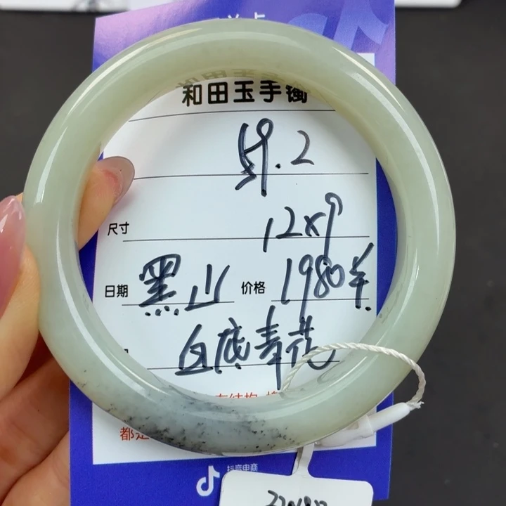 未镶嵌手镯和田玉?***亮