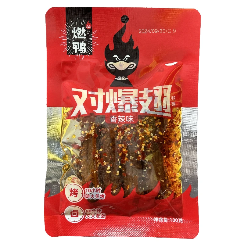 燃鸭对爆翅100g香辣鸭翅中湖南特产网红卤味小吃解馋追剧下酒零食