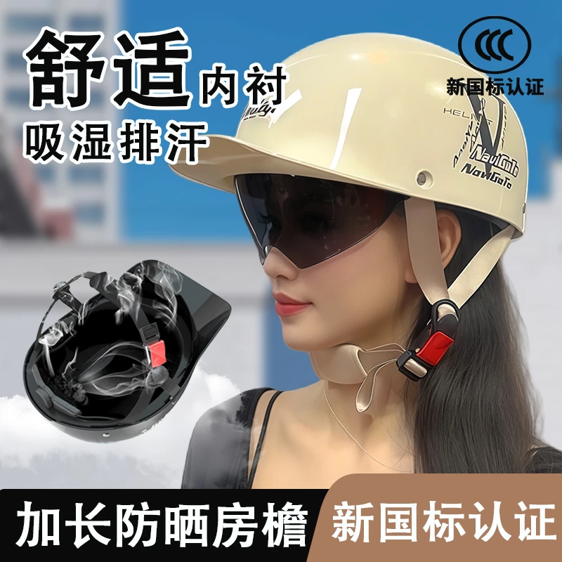 3C认证电动车摩托车安全头盔男女夏季防晒防紫外线通勤骑行安全帽
